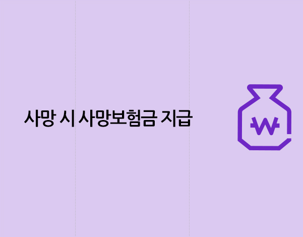 보장기간 정보 이미지